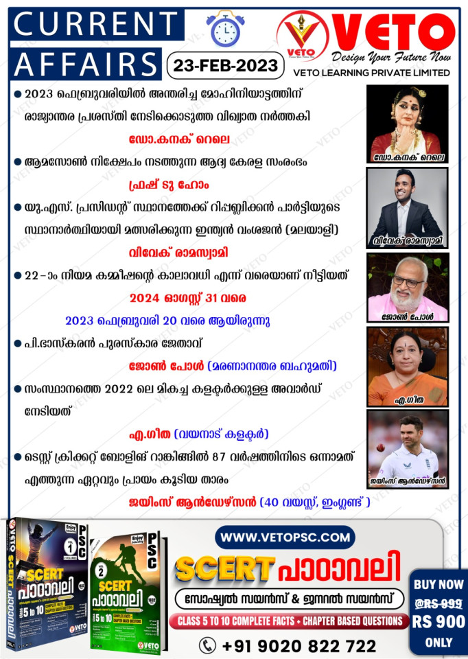 CURRENT AFFAIRS